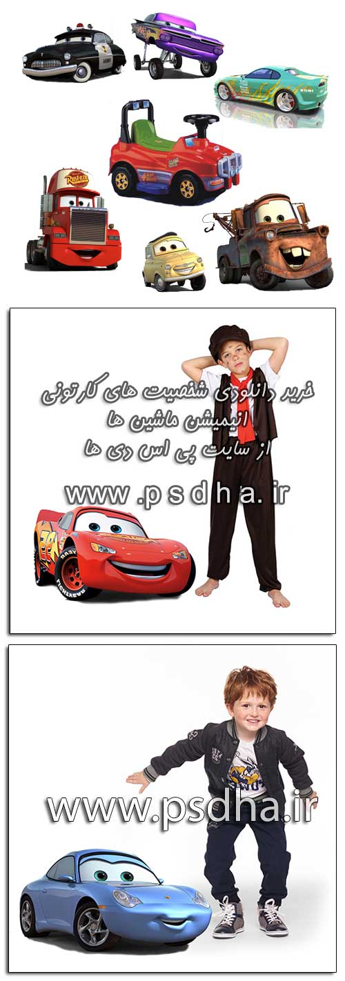 شخصیت کارتونی ماشین ها