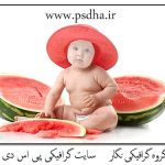 دانلود پی اس دی فون مونتاژ کودک و هندوانه