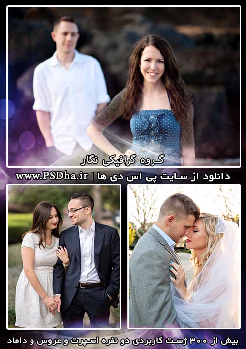 ژست دو نفره