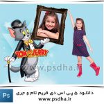 فریم دیجیتال عکس با طرح تام و جری 1574