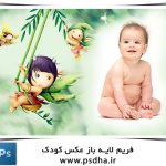 فریم لایه باز عکس کودک psd