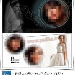 آلبوم ایتالیایی پی اس دی جهت عکس عروس 1609