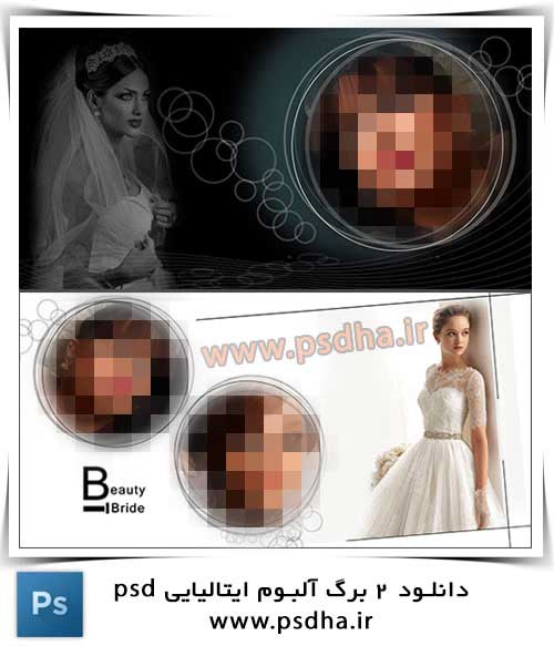 آلبوم ایتالیایی پی اس دی جهت عکس عروس 1609 آلبوم ایتالیایی پی اس دی جهت عکس عروس