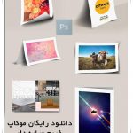 طرح لایه باز موک آپ یا پیش نمایش فریم سایه دار