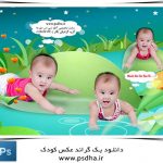 دانلود فون کودکانه آسیایی