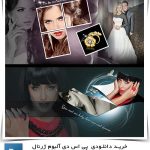 دانلود فون و آلبوم ایتالیایی آتلیه 1639