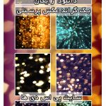 بک گراند عکس پرسنلی آتلیه