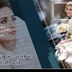 بک گراند لایه باز آلبوم عروس و داماد