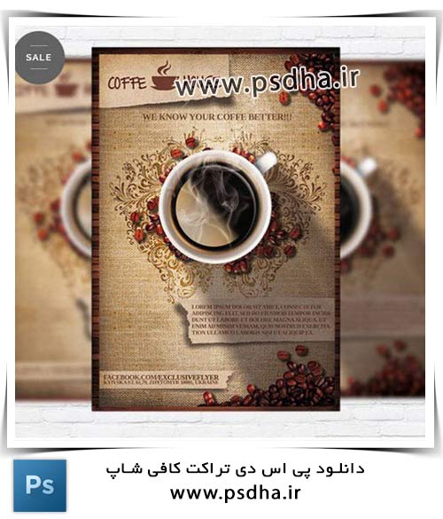 دانلود psd تراکت کافی شاپ