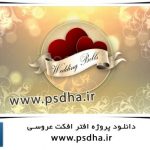 دانلود رایگان پروژه عروسی افترافکت
