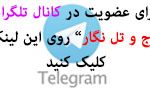 تاج و تل عروس