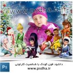 دانلود فون کودک با شخصیت های کارتونی