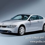 دانلود رایگان فایل لایه باز تبلیغ ماشین