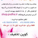 فروش انواع فون و بک گراند psd