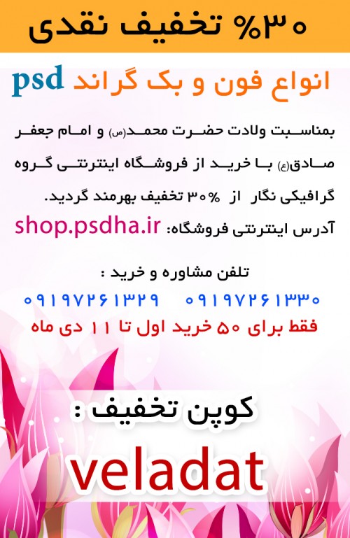 تخفیف