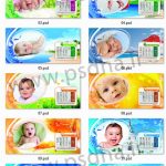 دانلود تقویم لایه باز 1395 کودک کد 1811