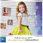 دانلود psd کودک