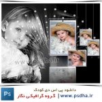 بک گراند کودک لایه باز