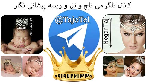 بنر تاج و تل نگار