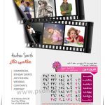 دانلود تقویم لایه باز 1395 برای تبلیغ آتلیه ها کد1855