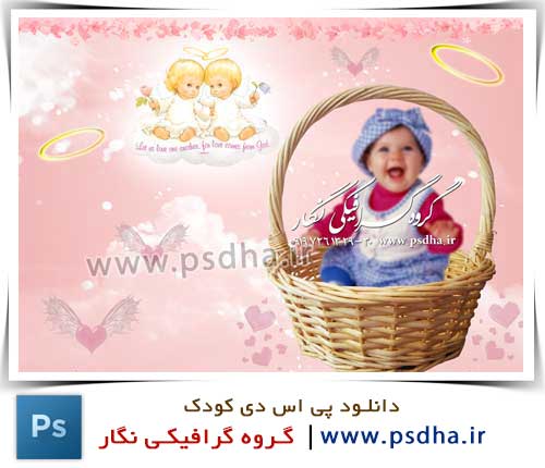 دانلود رایگان فون کودک دانلود رایگان فون کودک