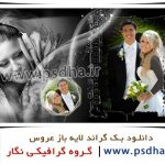 بک گراند برای فتوشاپ