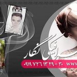 دانلود رایگان بک گراند لایه باز عروس