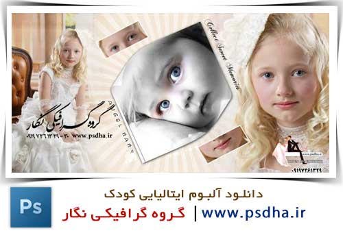 آلبوم ایتالیایی کودک آلبوم ایتالیایی کودک