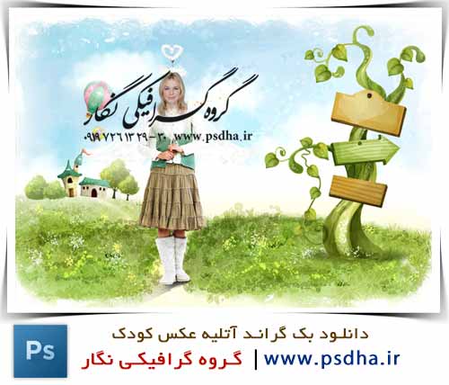 بک گراند آتلیه عکس کودک بک گراند آتلیه عکس کودک