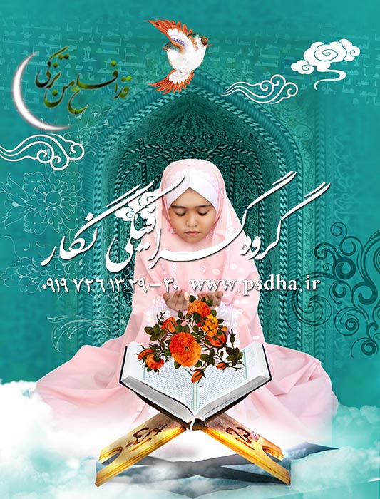 دانلود فون جشن تکلیف