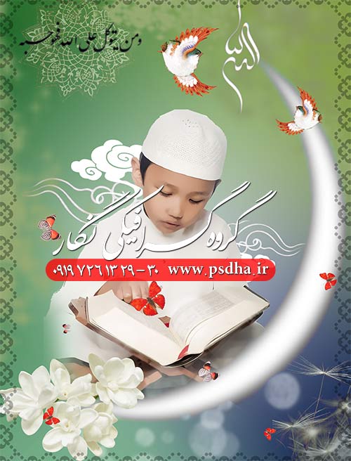 دانلود فون جشن تکلیف