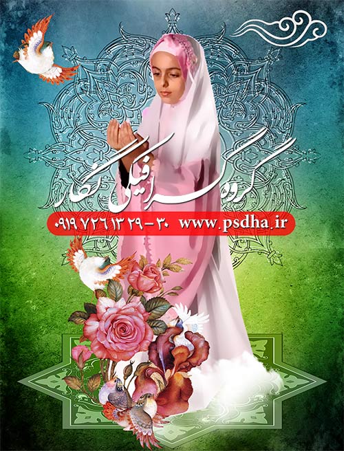 دانلود بک گراند جشن عبادت