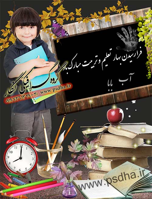 دانلود فون لایه باز فارغ التحصیلی