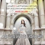 دانلود رایگان بک گراند عمارت وایت روم