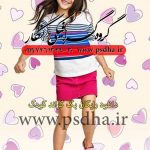 فون کودک لایه باز رایگان