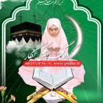 دانلود فون لایه باز جشن تکلیف
