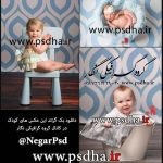 دانلود رایگان فون دیجیتال کودک