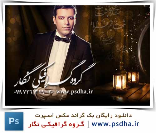 دانلود رایگان بک گراند عکس اسپرت