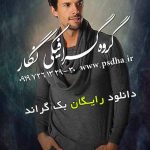 دانلود رایگان بک گراند اسپرت ابر و باد