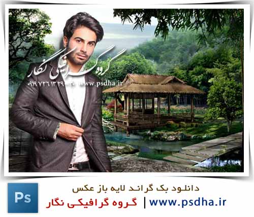 دانلود بک گراند لایه باز فتوشاپ