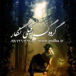 بک گراند طبیعت با کیفیت با طراحی حرفه ای