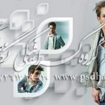 فون عروس داماد فشن و اسپرت psd باتخفیف ویژه