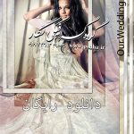 فون و قاب عروس و داماد لایه باز psd