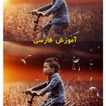 آموزش ایجاد افکت قاصدک روی عکس