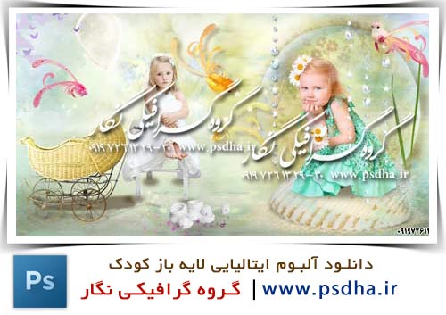 دانلود رایگان فون کودک psd