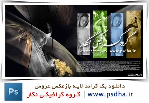 دانلود رایگان فون عروس و داماد psd