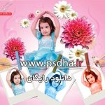دانلود پس زمینه برای فتوشاپ عکس کودک