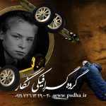 آلبوم ایتالیایی آتلیه کودک لایه باز 2058