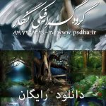 دانلود رایگان بک گراند با کیفیت طراحی