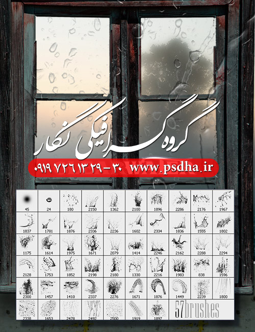 دانلود براش اب برای فتوشاپ
